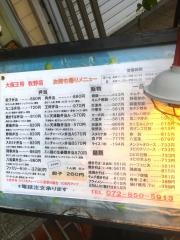 大阪王将　牧野店