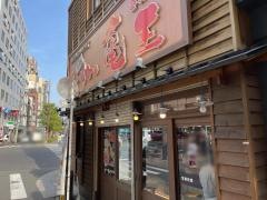 九州らーめん亀王堂島店