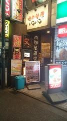 バンバン