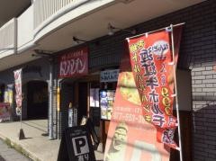 トルハルバン