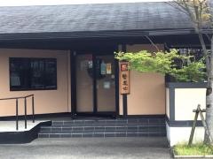 勝・焼肉館