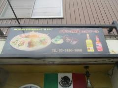 メキシコ料理エル・ソール　西新井店