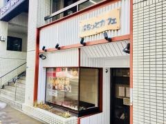 ぷらっとカフェ