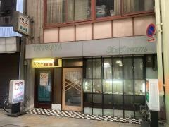 田中屋本店喫茶