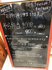 古民家そらｃａｆｅ