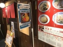 中華飯店香来
