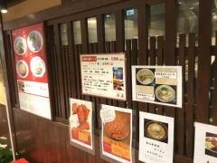 中華飯店香来
