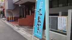 とんかつ末吉