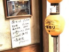 綾