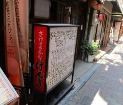 げんき