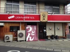 こころ亭