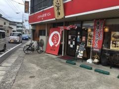 こころ亭