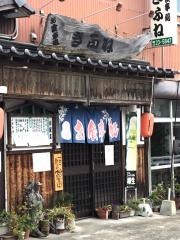 食事処きふね