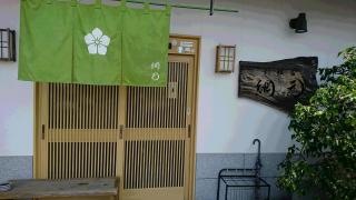 網元