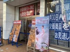 ＨＩＳ　岡崎営業所