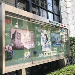駿台予備学校　大阪南校