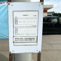 「小川町」バス停留所