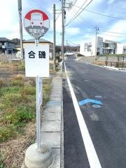 「合磯」バス停留所