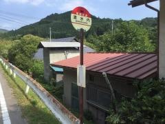 「清水内(矢祭町)」バス停留所