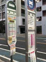 「東町」バス停留所