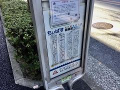 「三田駅前」バス停留所