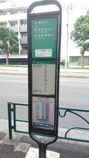 「小竹町二丁目」バス停留所