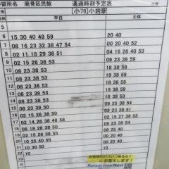 「鹿骨区民館」バス停留所