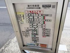 「入間町三丁目」バス停留所