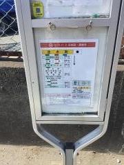 「並木町」バス停留所