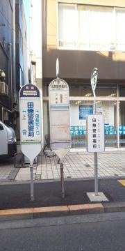 「田無警察署前」バス停留所