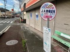 「ＪＡ青柳支所」バス停留所