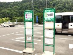 「函南駅」バス停留所