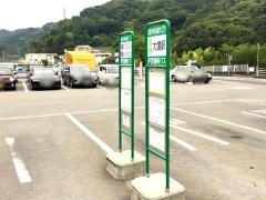 「函南駅」バス停留所