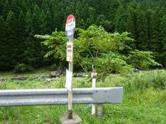 「下中村」バス停留所