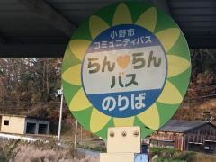「日吉町」バス停留所