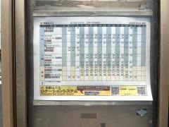 「紀三井寺」バス停留所