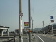 「湯之谷」バス停留所