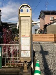 「曙町」バス停留所