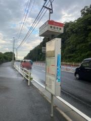 「養福寺裏」バス停留所