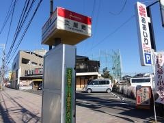 「立屋敷」バス停留所