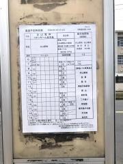 「南高校前」バス停留所