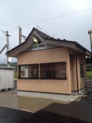 大釈迦駅