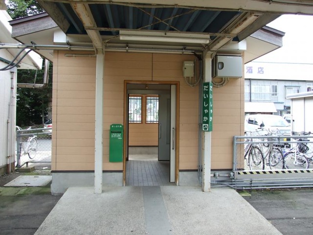 大釈迦駅