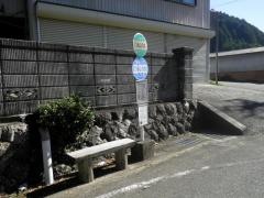 「万場公民館」バス停留所