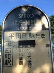 「ベルシティ正面前」バス停留所