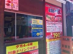 居酒屋一休　高円寺店