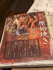 原始焼き酒場　ルンゴカーニバル　本店