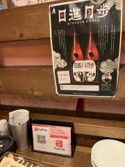 原始焼き酒場　ルンゴカーニバル　本店