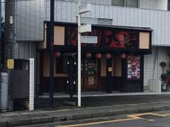 やきとり大吉　宮原店