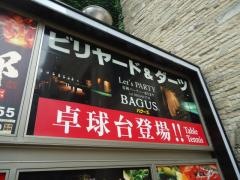 ＢＡＧＵＳ　大宮